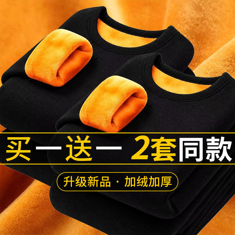 黄金绒保暖内衣内裤套装男士冬季加绒加厚防寒打底抗寒圆领一整套