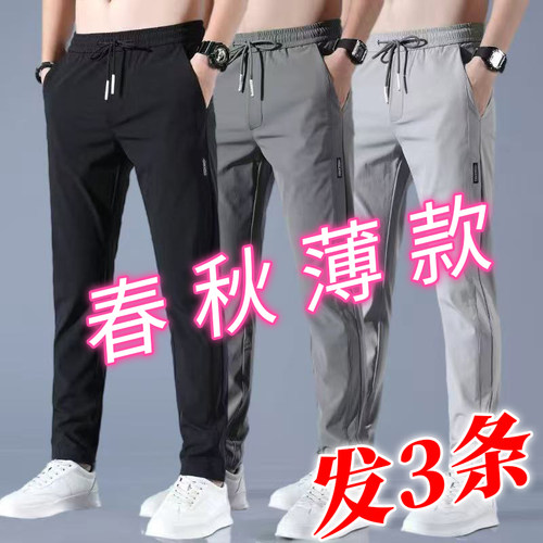 春秋运动裤男士时尚休闲速干裤