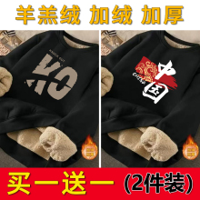 高品质秋冬季加绒加厚加大码羊羔绒男士休闲运动圆领套头宽松卫衣