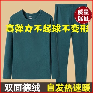 买一送一秋冬季自发热保暖内衣男加厚圆领套装男士德绒秋衣秋裤