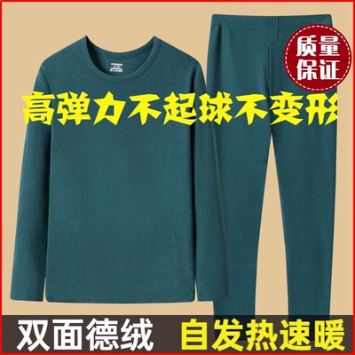 加厚圆领德绒套装自发热打底衫