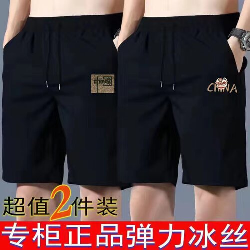 冰丝速干五分裤大码短裤新款男