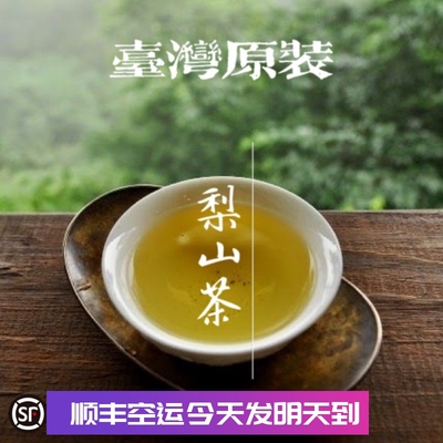 顺记茗茶台湾高山梨山茶高香回味长清香浓郁100g原装进口热冷泡