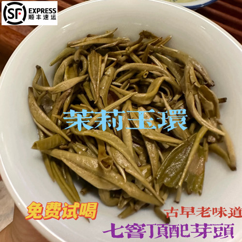【莫离】雪球球传统茉莉花茶金玉环形7窨天然回甘清甜可冷泡