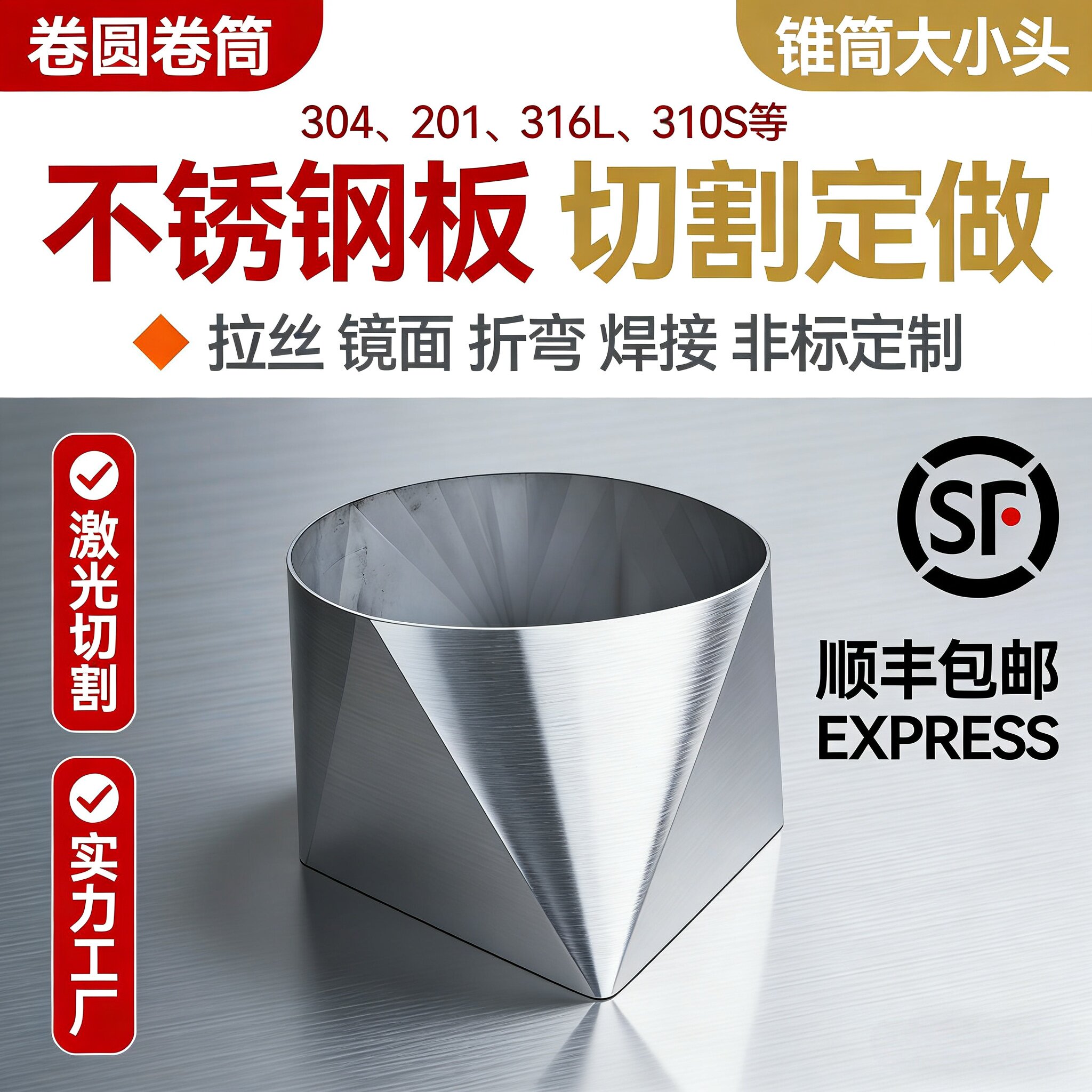 不锈钢板材来图加工激光切割