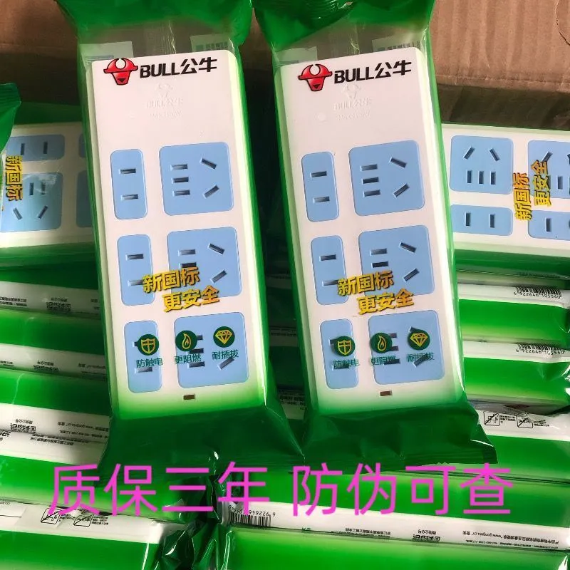 公牛无线插排排插插线板家用正品GN-102插座多功能不带线自接线
