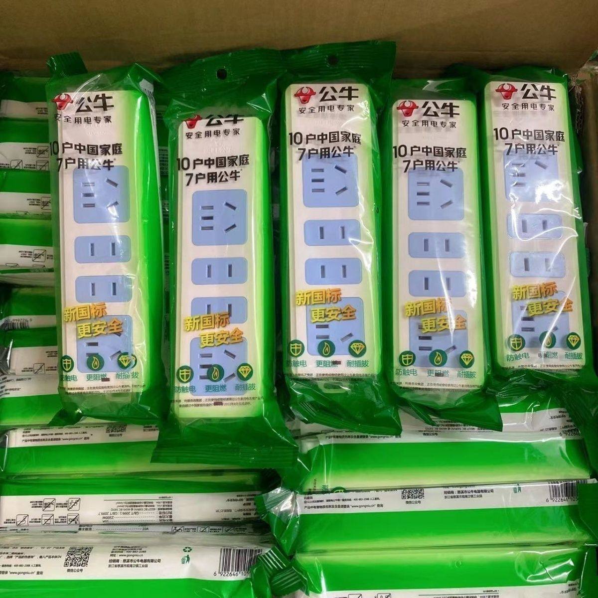 公牛插座正品原装101不带线家用14孔多功能插排新国标排插