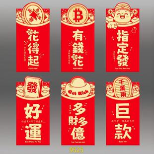 个性春节通用高档加厚利是封压岁包过年创意好运新年趣味红包袋