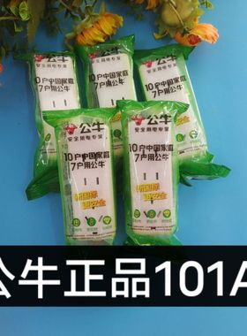 公牛无线插座接线板小3插位无开关家用弱电箱迷你插座GN-101A