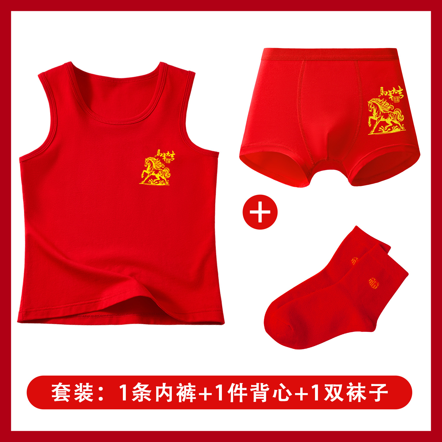 儿童内裤纯棉男红色本命年短裤