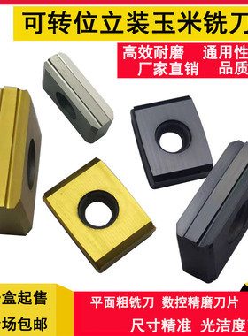 可转位立装平面精铣刀片YCE323/YCE434-01/XEEX1806/YD201/YC30S
