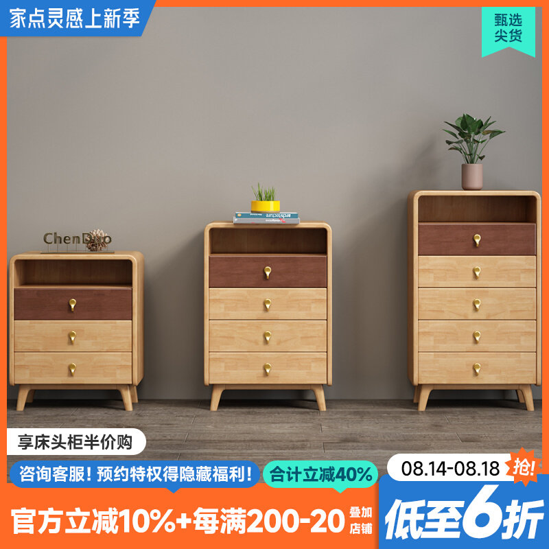 北欧日式全实木五六七斗柜卧室客厅储物柜简约现代原木斗橱家具