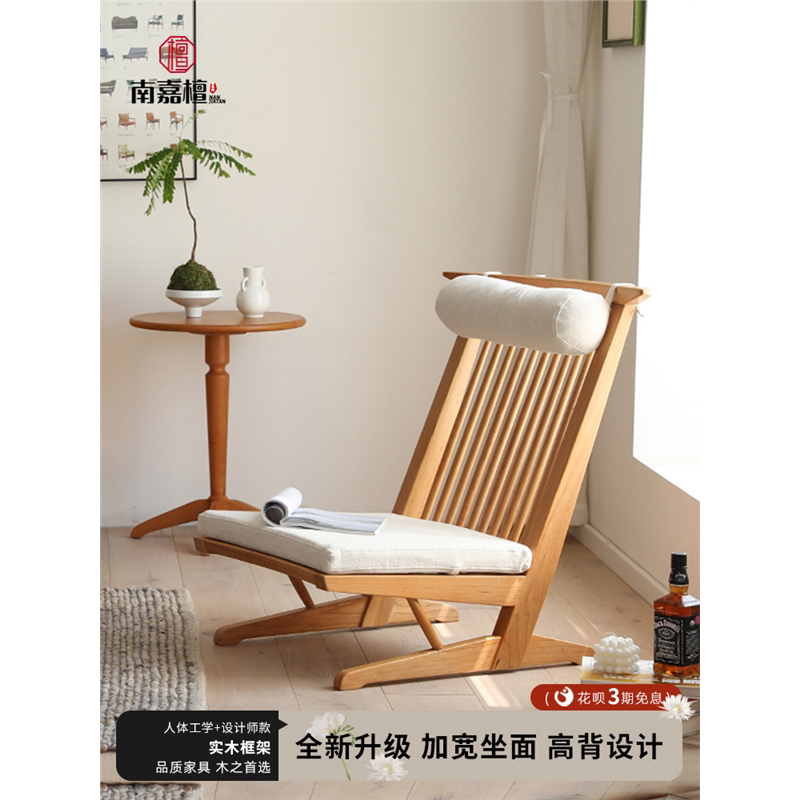 侘寂风沙发躺椅日式中岛乔治椅高背躺椅阳台休闲椅午休椅子