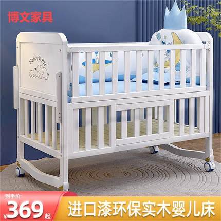 婴儿床实木环保欧式多功能拼接大床宝宝bb可移动新生儿童摇篮床