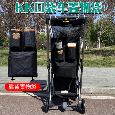 KK口袋车配件收车免拆置物袋雨罩