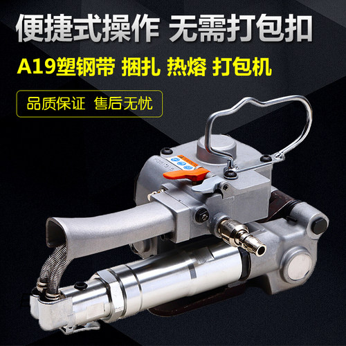 鼎兴手提式免扣小型气动打包机