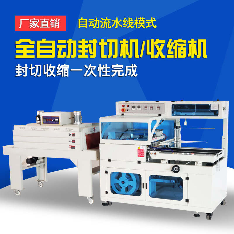 鼎兴  厂家直销L型全自动封切机 热收缩膜包装机 热收缩机 口罩包装机 餐具包装盒塑封机收缩包装机