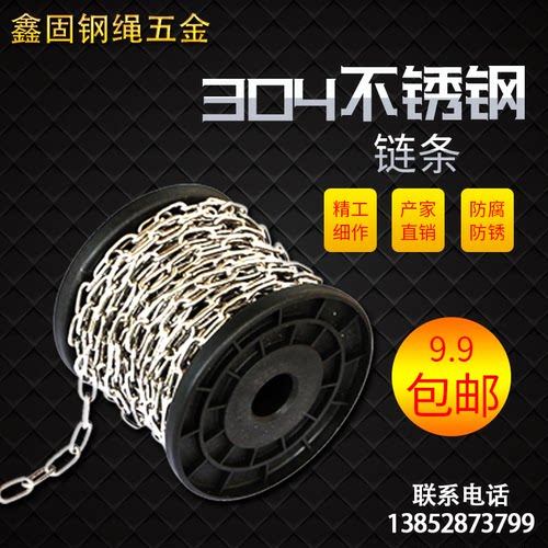 正宗304不锈钢，满焊焊接后抛光处理，无毛刺。1.2mm粗，长度自定，1件代表1米，如拍下2件即一条2米链，如购买非整米数或一次购买多条，请与客服联系确认尺寸及价格。