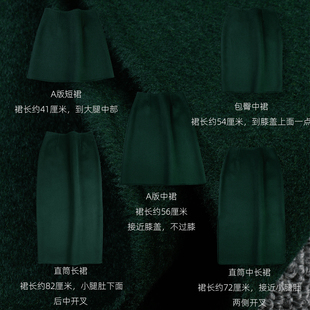 优雅显瘦 直筒包臀短中超长双面羊毛呢绒显白 墨绿色秋冬半身裙A版