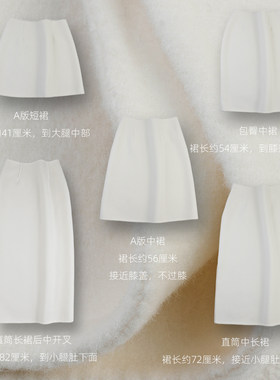 品质好货百搭秋冬毛呢半身裙