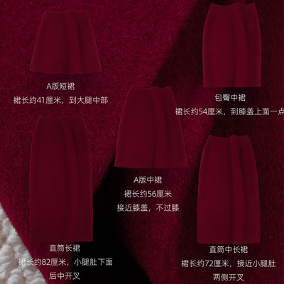 品质好货羊毛半身裙面料好做工好