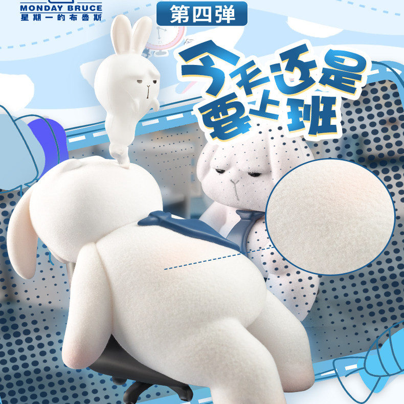 Monday Bruce Blind Box Series 4 Vinyl Rabbit Figure - Taobao product photo 2