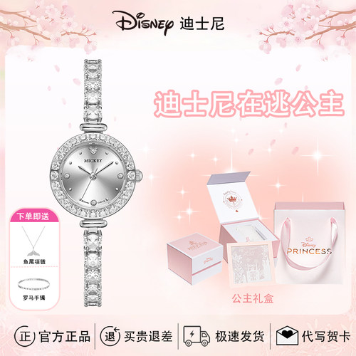 迪士尼手表女款轻奢小众精致防水