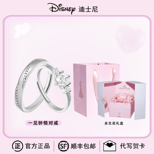 迪士尼一见钟情对戒情侣款 送女友生日礼物小众 戒指轻奢高级感时尚