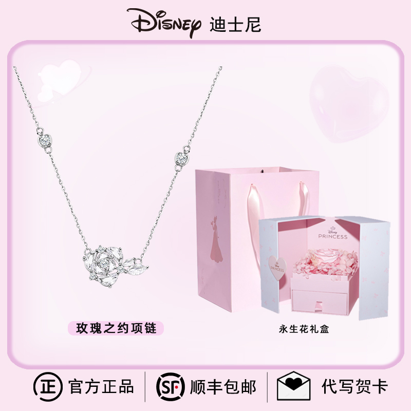迪士尼玫瑰小众高级锁骨链
