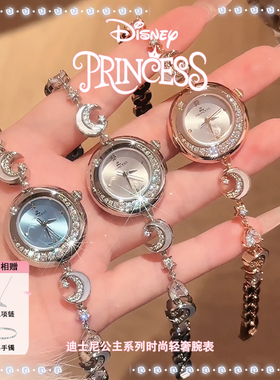 迪士尼新款梦幻星月女士手表小众百搭月亮手链手表轻奢高级感礼物