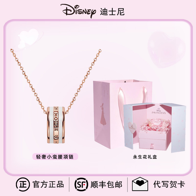 迪士尼小蛮腰项链女新款时尚百搭