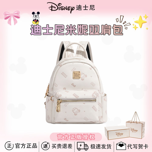 迪士尼米妮轻奢小众双肩包通勤