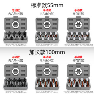 新品内六角套筒电动起子专用工具 内6方套筒E头套装t30t40t50梅花