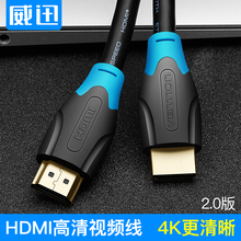 HDMI高清线dhmi机顶盒mdmi连接电视hdm1通用html数据hbmi移动htmi