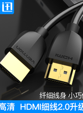 华为电视高清线HDMI连接线2米智慧屏机顶盒hdma线细软4K适用荣耀1