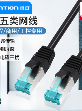 国标超五类网线带屏蔽层防干扰FTP带头cat5e跳线3米1工业伺服8m20