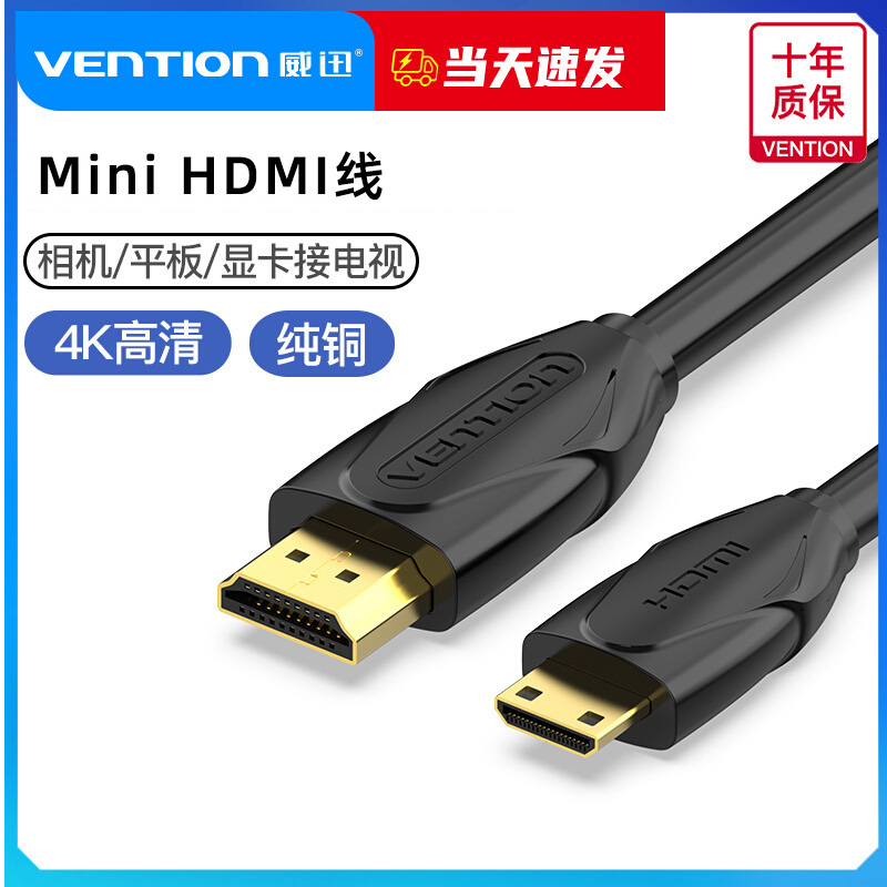 minihdmi线M-HDMI小转大高清线