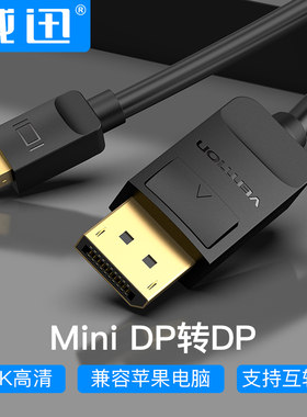 迷你mindp转dp线1.2电脑dpmini小转大接口midp显示器雷电2高清144