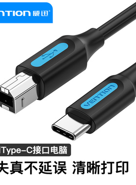 usbb转typec与打印机typeb方口数据线USB连接笔记本电脑BtoC接头c