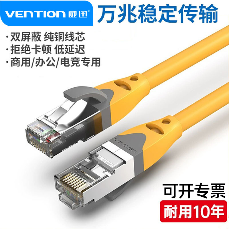 Cat6a超六类网线带屏蔽工业级PLC通讯以太网线万兆跳线工控连接线 电子元器件市场 网线 原图主图