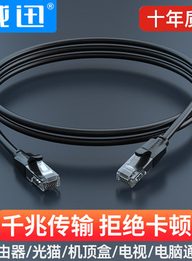 双头千兆网线两头带水晶头的1000M路由器和光猫插电脑连接线utp型