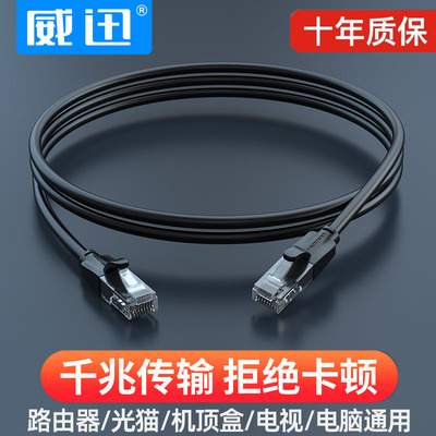 双头千兆网线两头带水晶头的1000M路由器和光猫插电脑连接线utp型