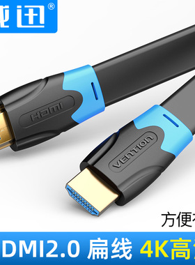 HDMI线扁线hmid电视机顶盒hdma连接mdmi线html高清线hidi扁平dhmi