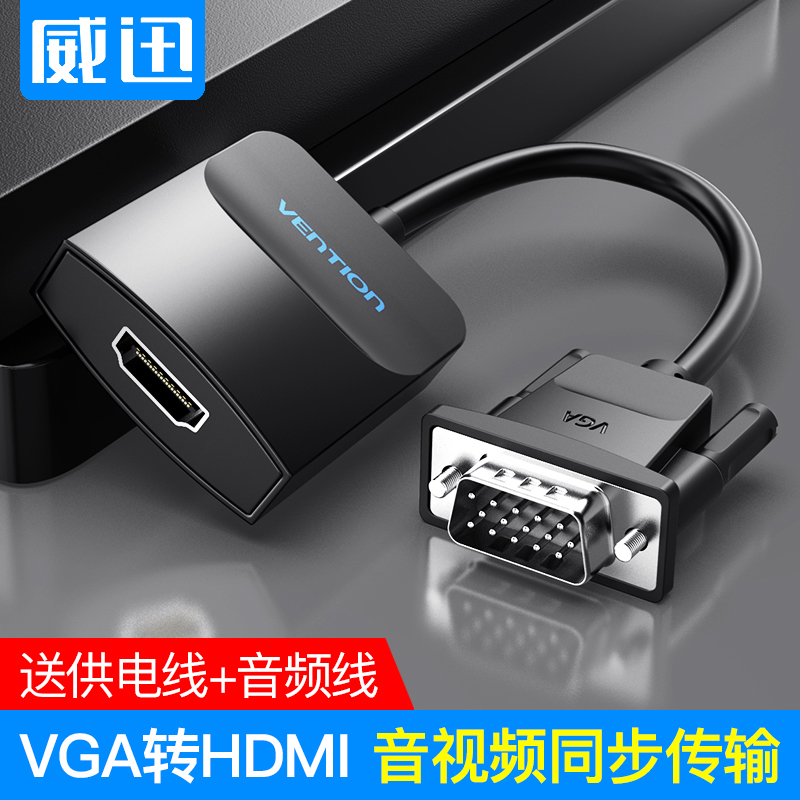 vga转hdmi转换器GVA连接vgi高清线vgr口agv电脑avg主机dsub转电视-封面