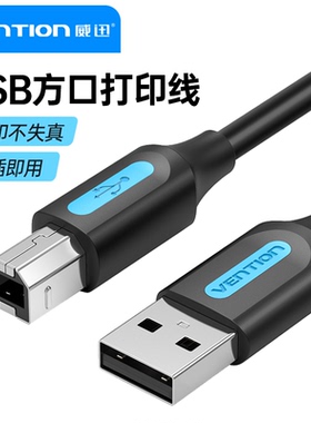 打印机链接电脑线和连接线与usb-a转usbb线方头usb数据线a转b加长