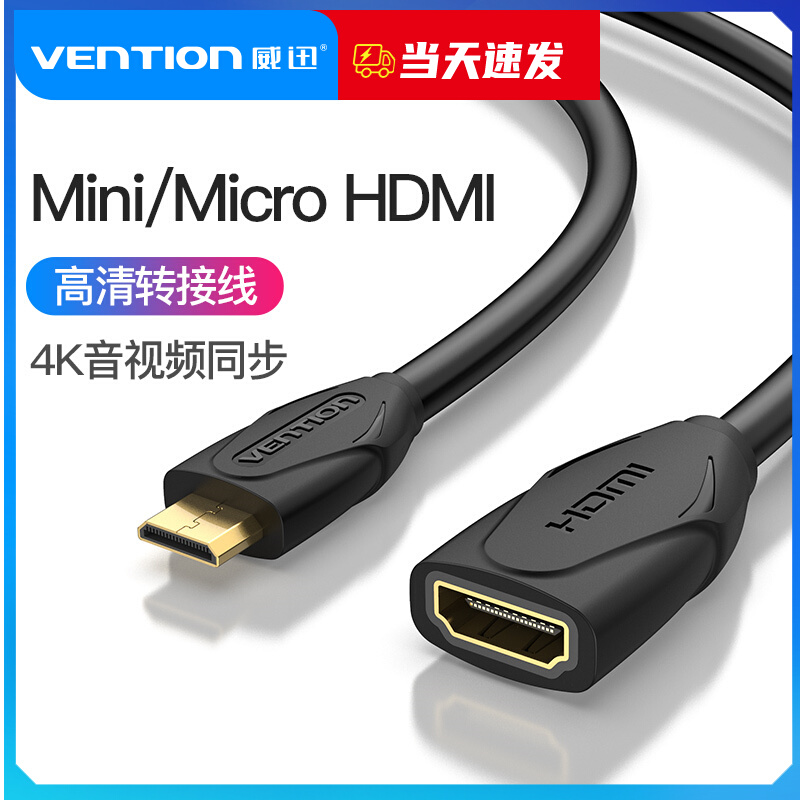 显卡迷你hdmi转大接口公母转接线