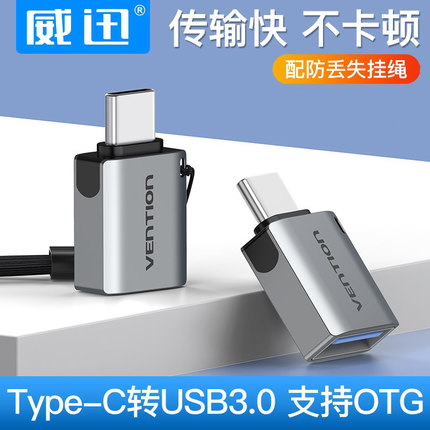 usbtypec转接头macusb优盘ota可插OTG手机u盘otj转换器ogt线tycec