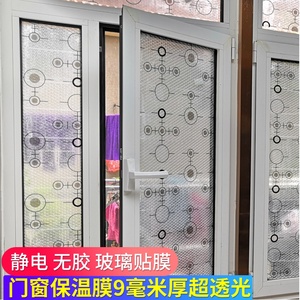 东北窗户防寒保温摸双层加厚超大密封阳台窗户窗户挡风神器