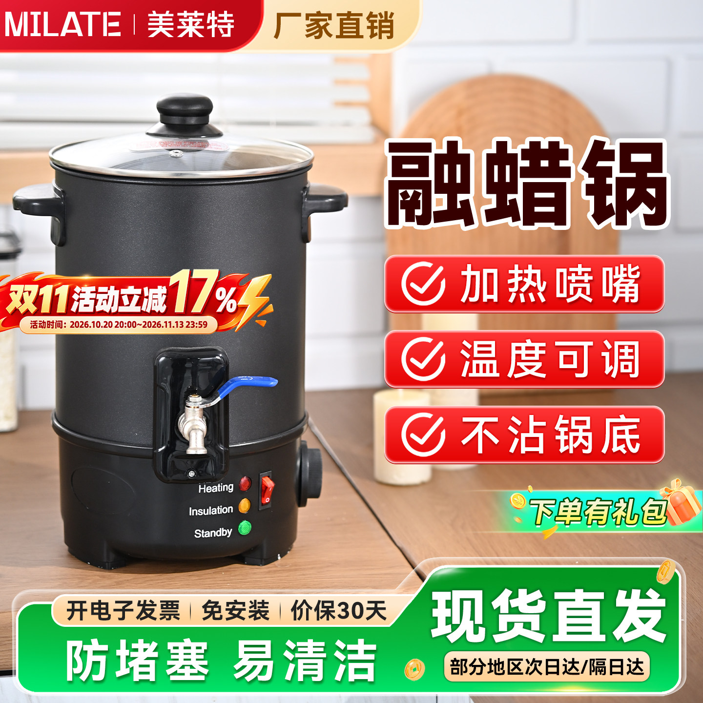 美莱特商用煮蜡锅香薰熔蜡桶不粘锅融化蜜蜡疗机煮玉石手镯加热器