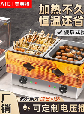 省电关东煮机器商用麻辣烫电煮锅茶叶蛋锅木屋关东煮锅串串格子锅